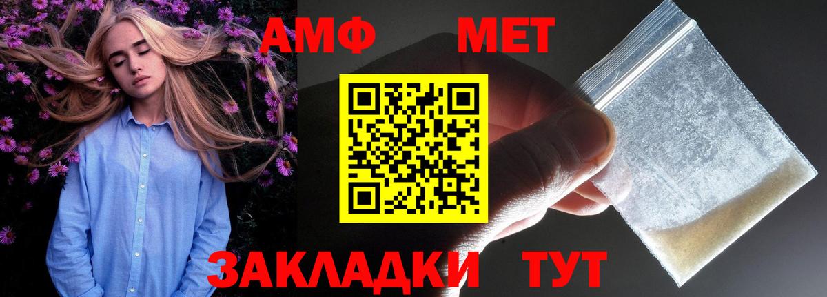 АМФ Розовый  Amphetamine  Нальчик  Вход с VPN 