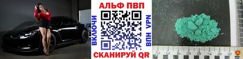 APVP Crystall  купить   Нальчик 