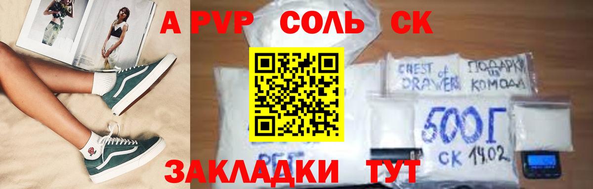 Alpha-PVP мука Нальчик