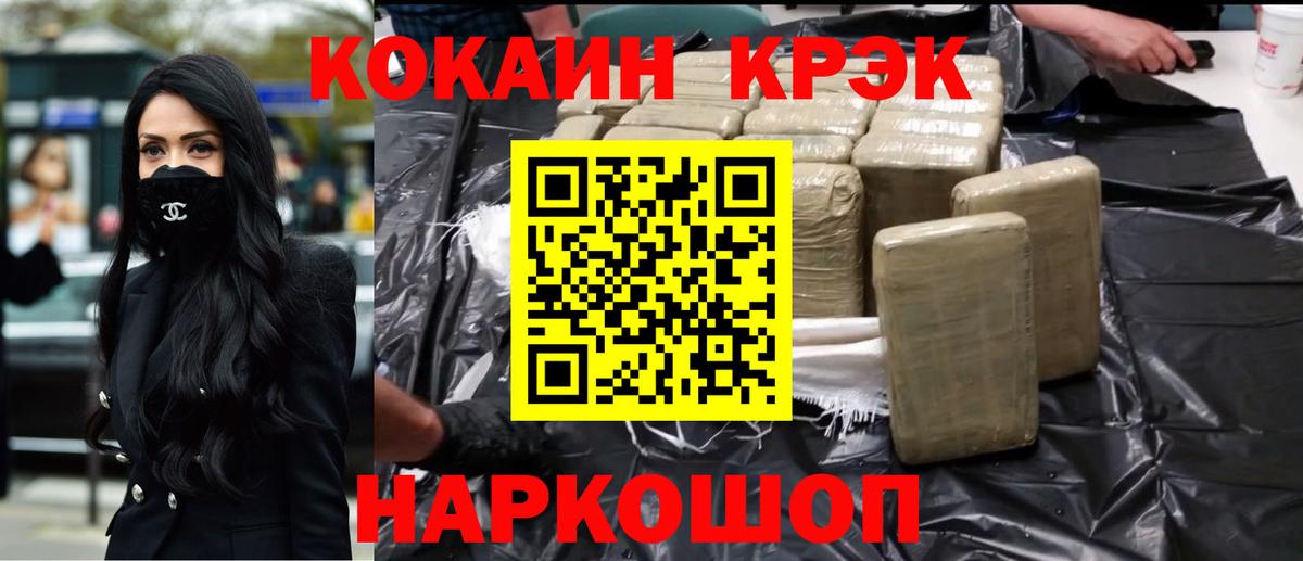Cocaine Columbia  Вход с VPN  Кокаин 99%  Нальчик 