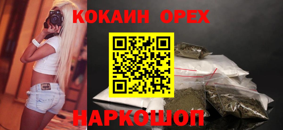 КОКАИН 99% Нальчик