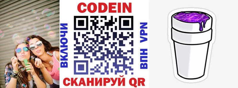 цены   Нальчик  Codein напиток Lean (лин) 