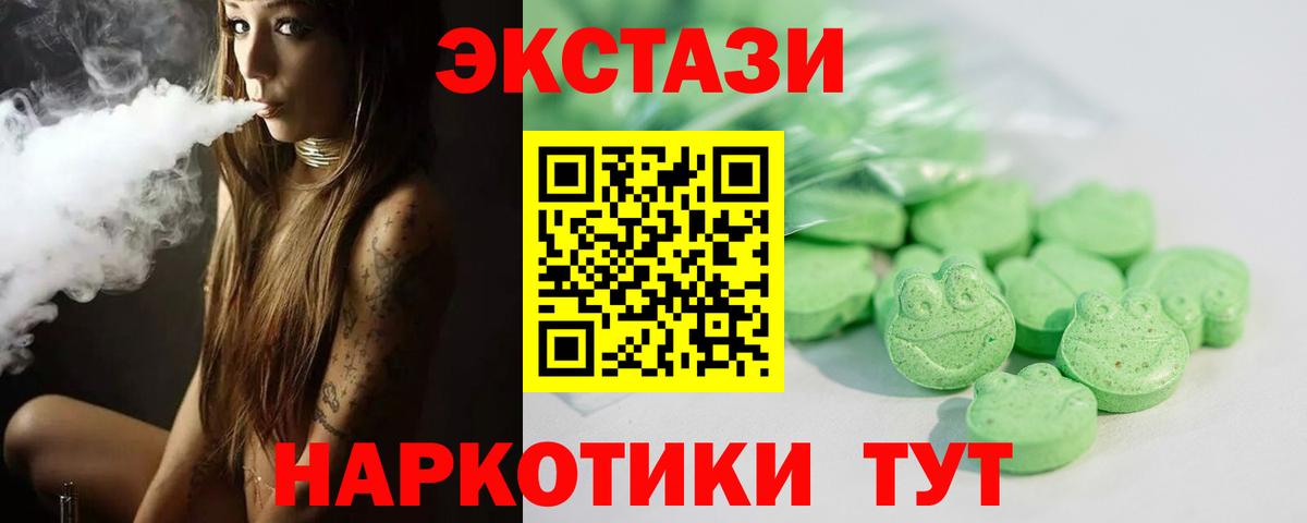 OMG ссылки  Экстази louis Vuitton  Ecstasy круглые  Вход с VPN  Нальчик 