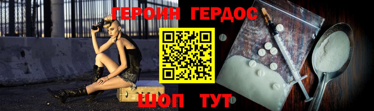 Нальчик  ГЕРОИН гречка  Вход с VPN 