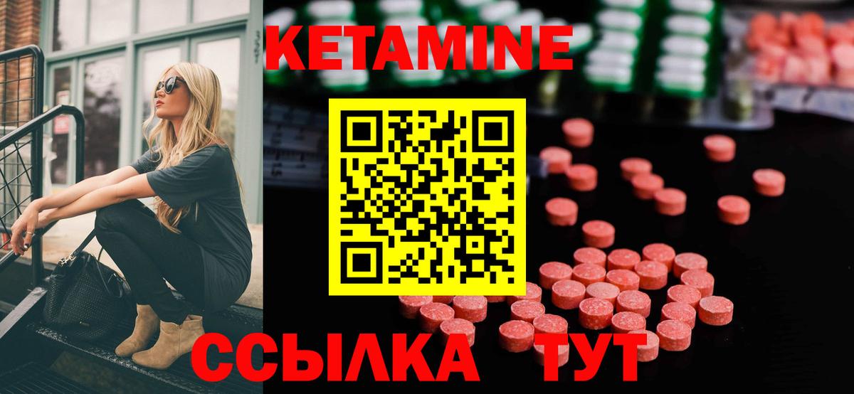 КЕТАМИН VHQ Нальчик