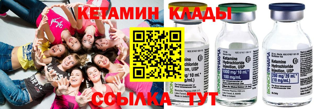 КЕТАМИН ketamine  Вход с VPN  Кетамин ketamine  Нальчик 