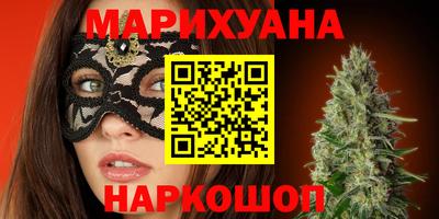 марихуана Жуковский
