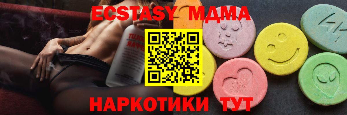 MDMA кристаллы Нальчик