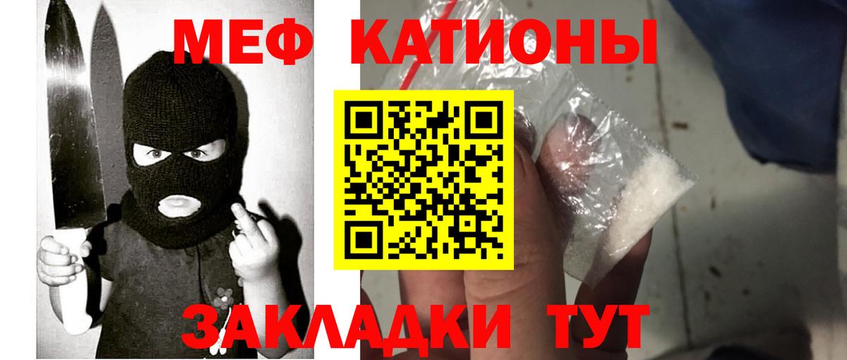 Меф мука Нальчик
