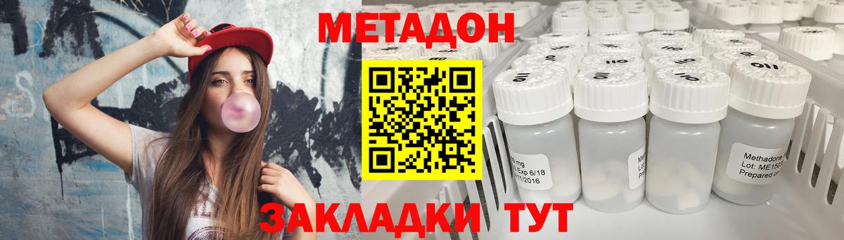 Метадон кристалл  МЕТАДОН VHQ  Нальчик  Вход с VPN 